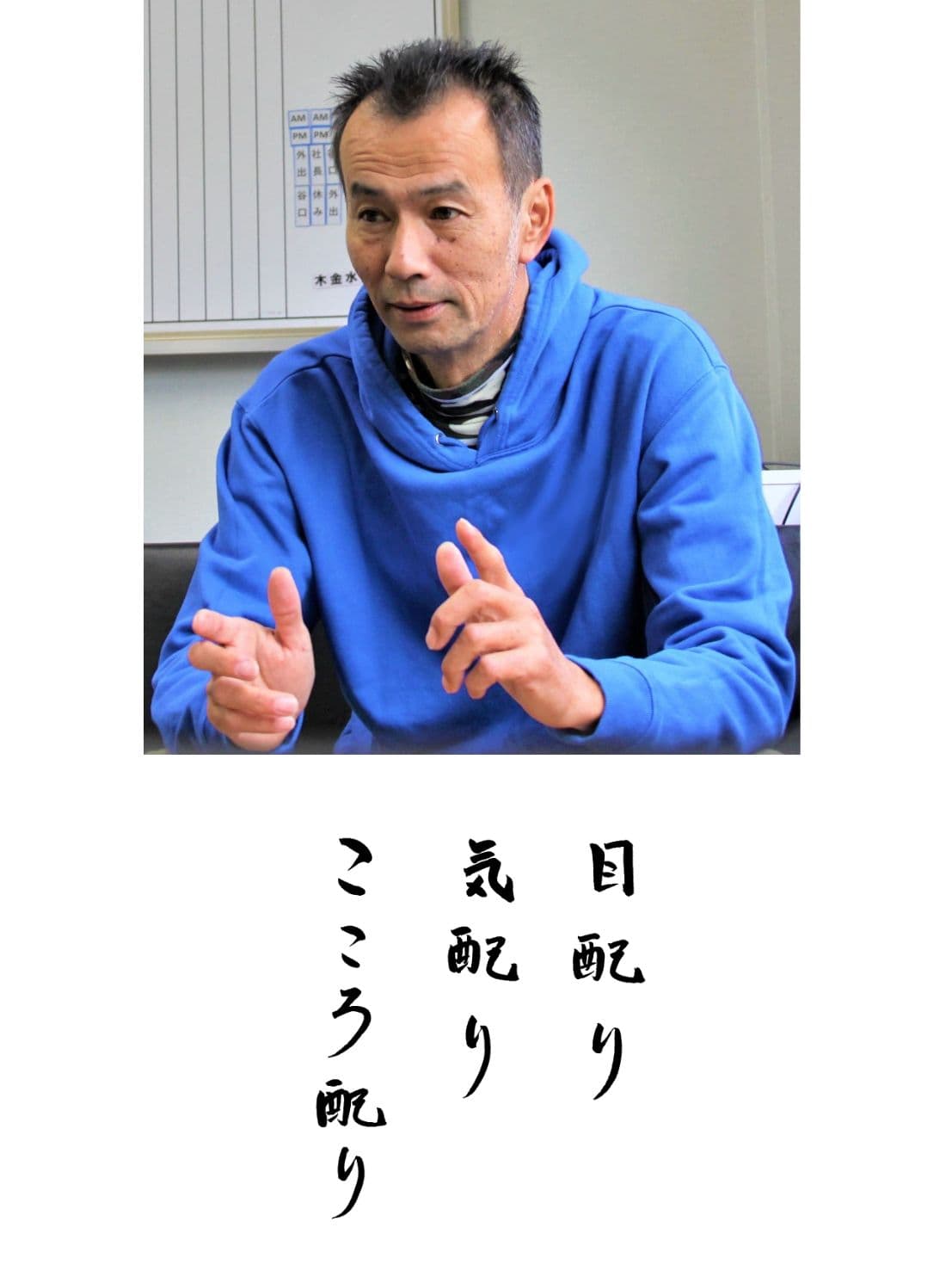 株式会社ヤマブル代表取締役の山口二朗